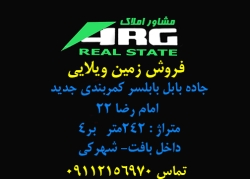 55-فروش زمین ویلایی در میر بازار 